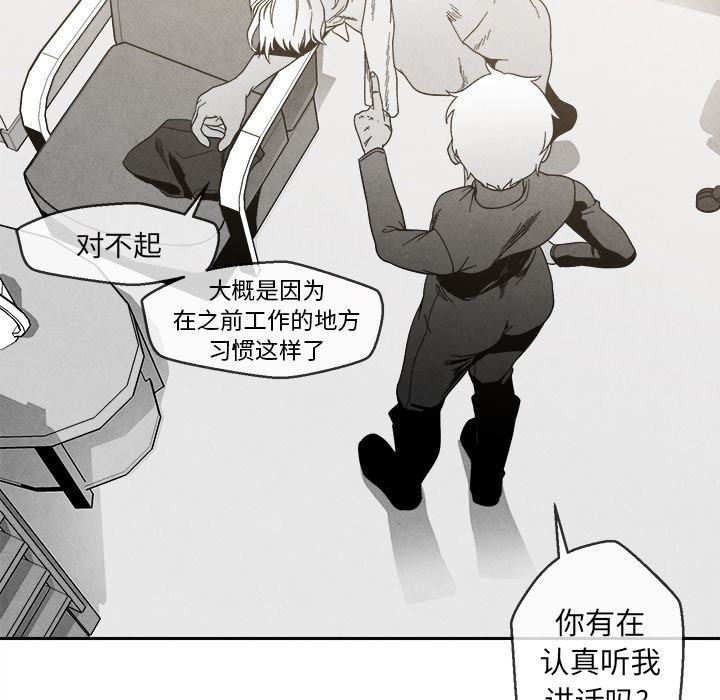 [韩国漫画] 墓志铭 BL,剧情向#[108P]-56