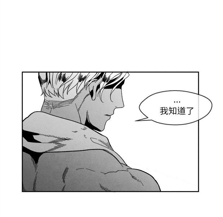 [韩国漫画] 墓志铭 BL,剧情向#[108P]-72