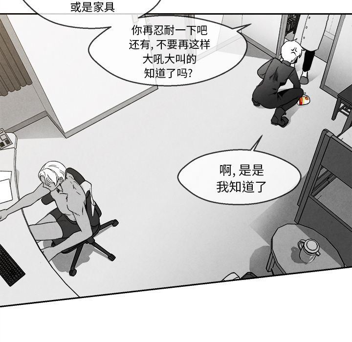 [韩国漫画] 墓志铭 BL,剧情向#[108P]-77