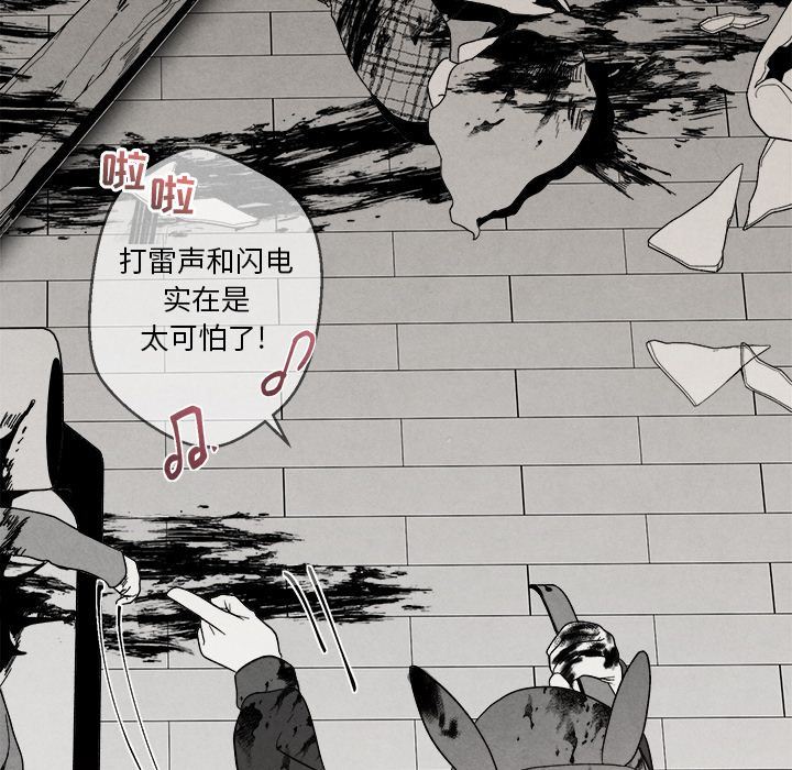 [韩国漫画] 墓志铭 BL,剧情向#[108P]-88