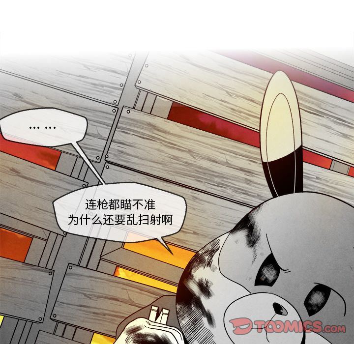[韩国漫画] 墓志铭 BL,剧情向#[108P]-90