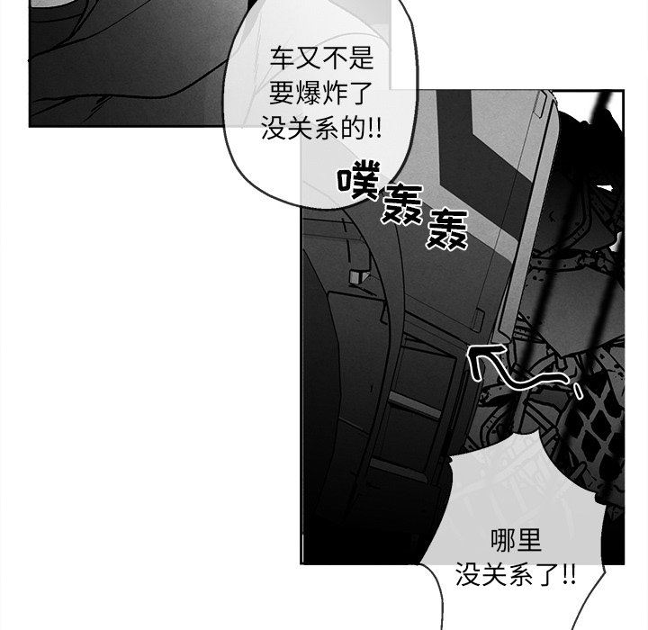 [韩国漫画] 墓志铭 BL,剧情向#[88P]-11