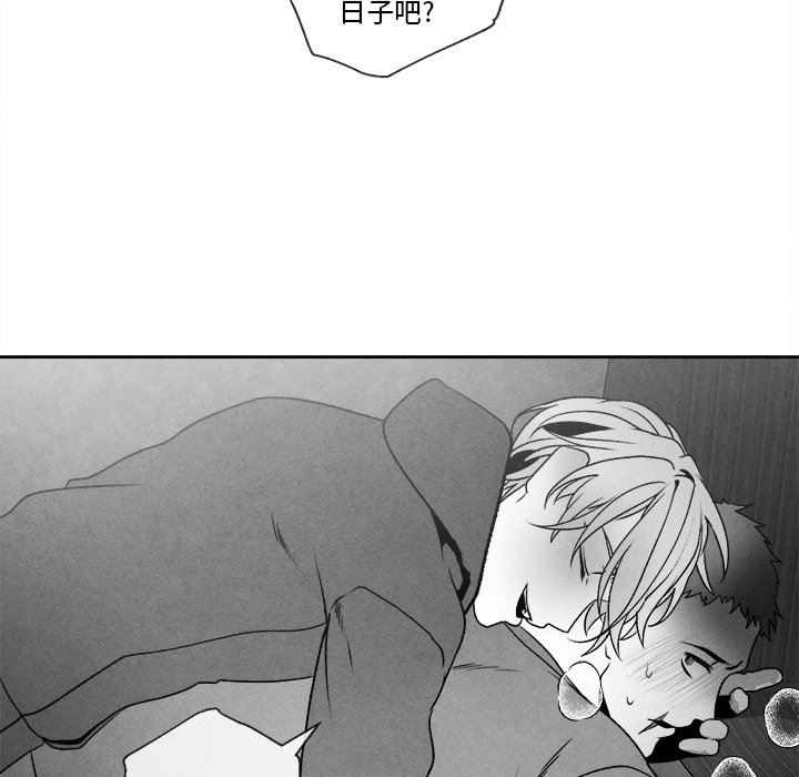 [韩国漫画] 墓志铭 BL,剧情向#[88P]-36