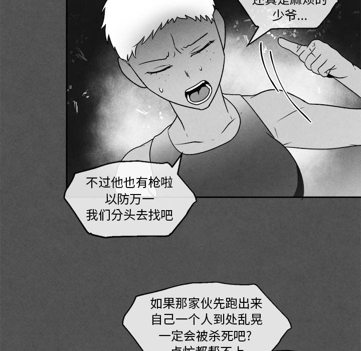 [韩国漫画] 墓志铭 BL,剧情向#[75P]-11