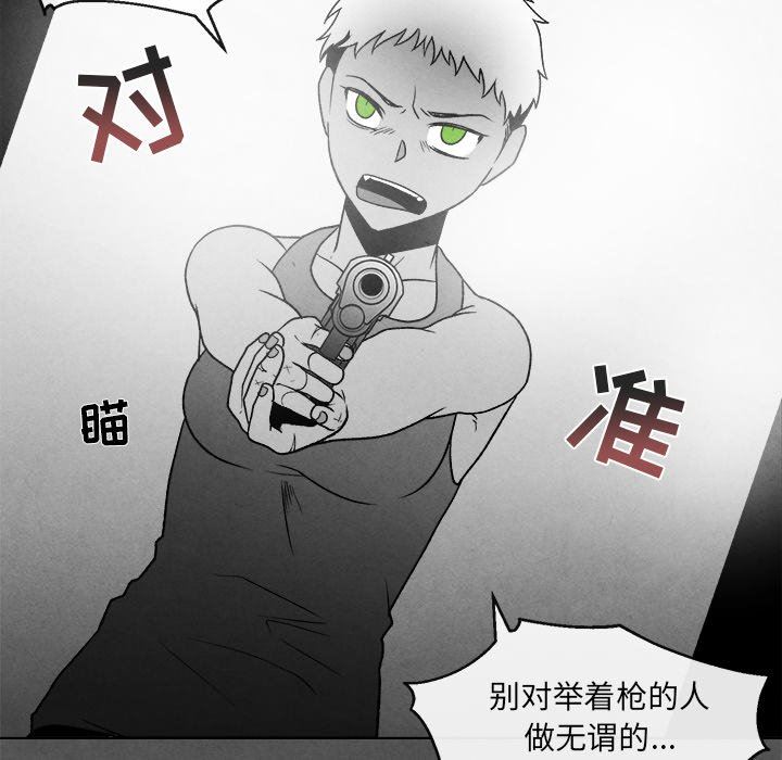 [韩国漫画] 墓志铭 BL,剧情向#[75P]-20