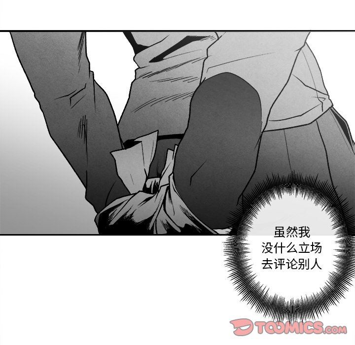 [韩国漫画] 墓志铭 BL,剧情向#[75P]-46