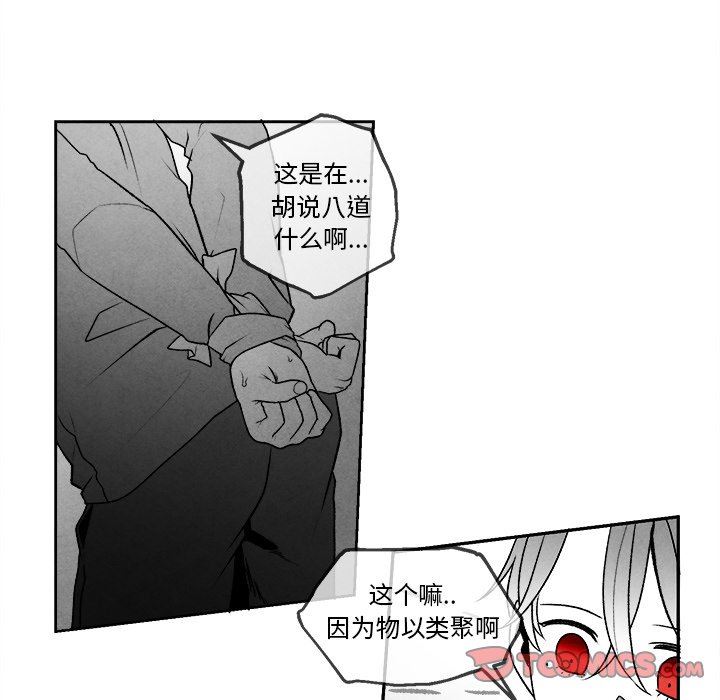 [韩国漫画] 墓志铭 BL,剧情向#[75P]-58
