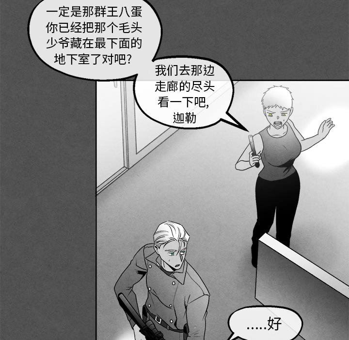 [韩国漫画] 墓志铭 BL,剧情向#[75P]-7