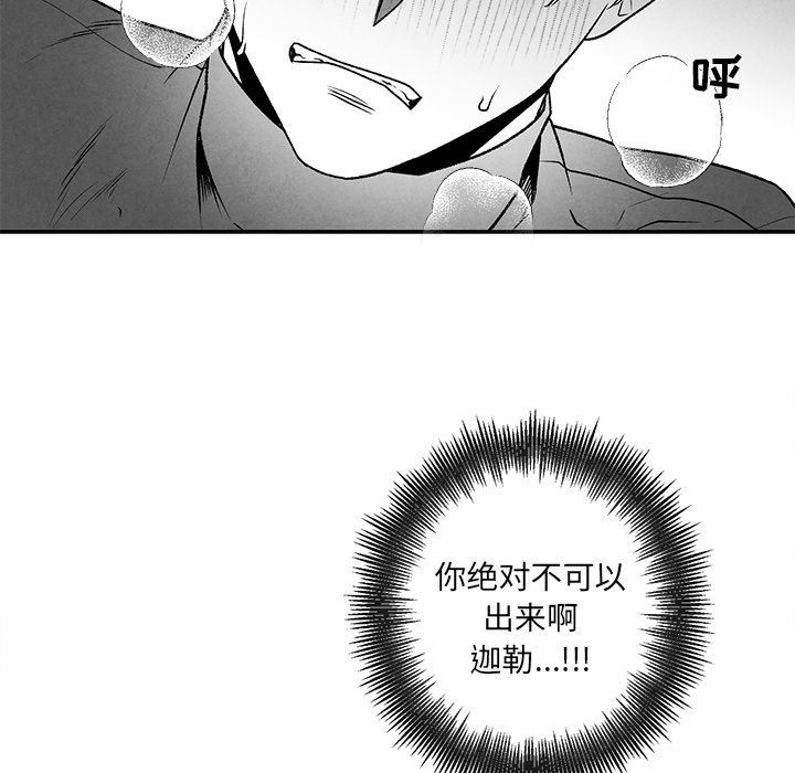 [韩国漫画] 墓志铭 BL,剧情向#[75P]-73