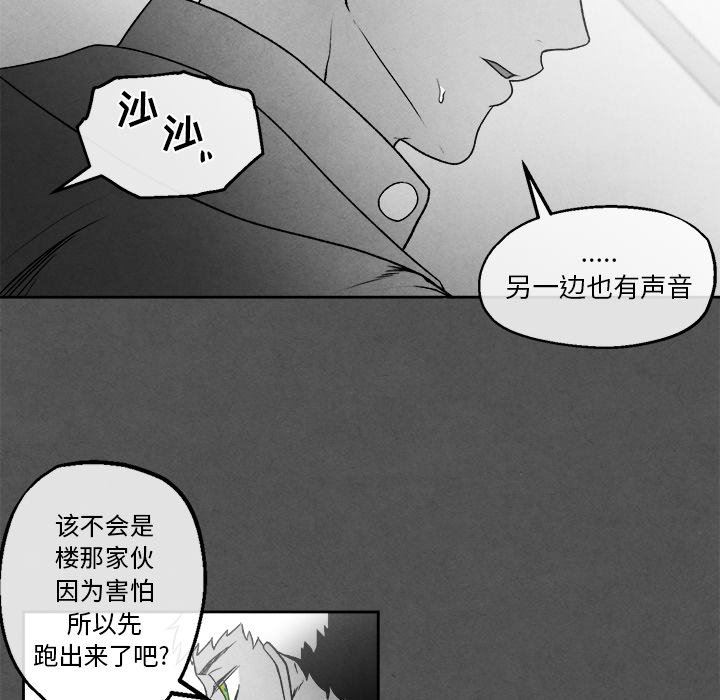 [韩国漫画] 墓志铭 BL,剧情向#[75P]-9