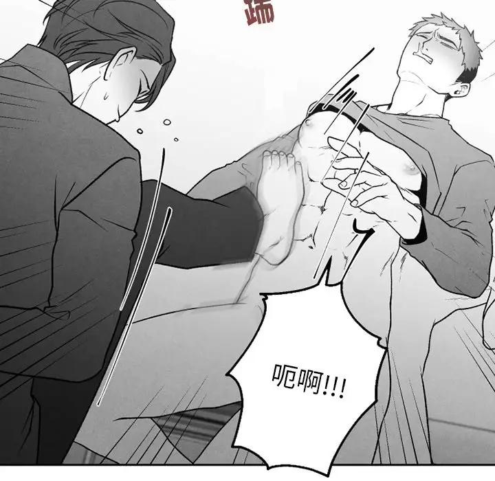 [韩国漫画] 墓志铭 BL,剧情向#[71P]-16