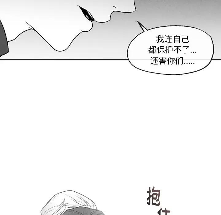 [韩国漫画] 墓志铭 BL,剧情向#[71P]-65