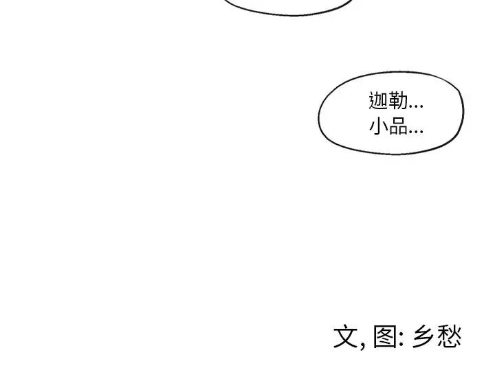 [韩国漫画] 墓志铭 BL,剧情向#[71P]-71