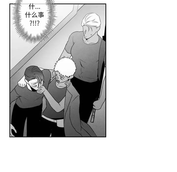 [韩国漫画] 墓志铭 BL,剧情向#[72P]-15