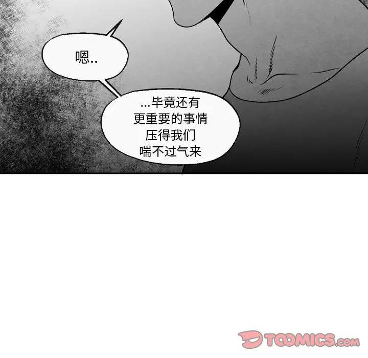 [韩国漫画] 墓志铭 BL,剧情向#[72P]-18