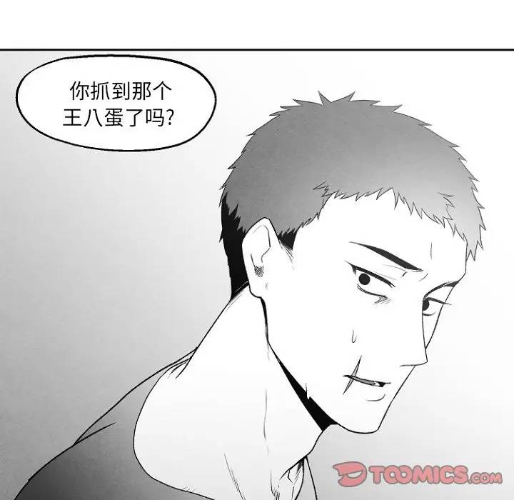 [韩国漫画] 墓志铭 BL,剧情向#[72P]-70