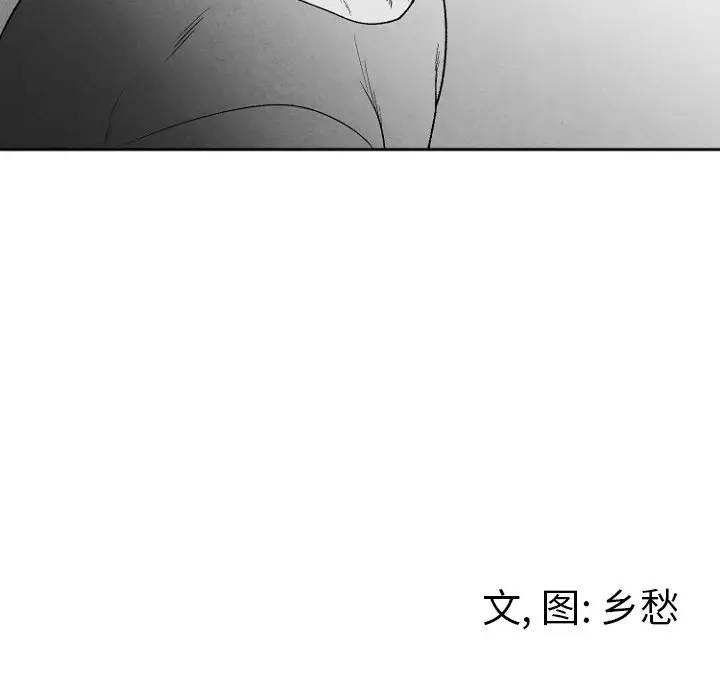 [韩国漫画] 墓志铭 BL,剧情向#[72P]-71