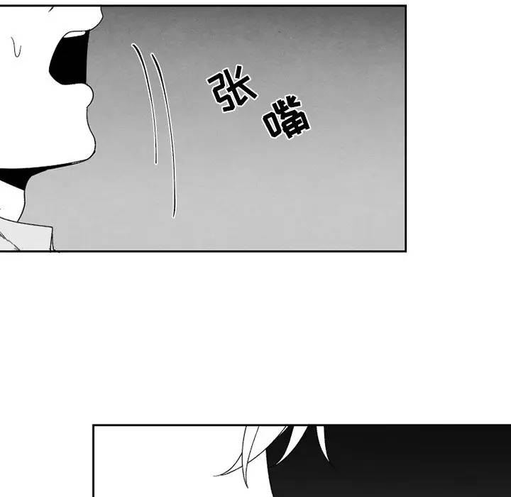 [韩国漫画] 墓志铭 BL,剧情向#[70P]-12