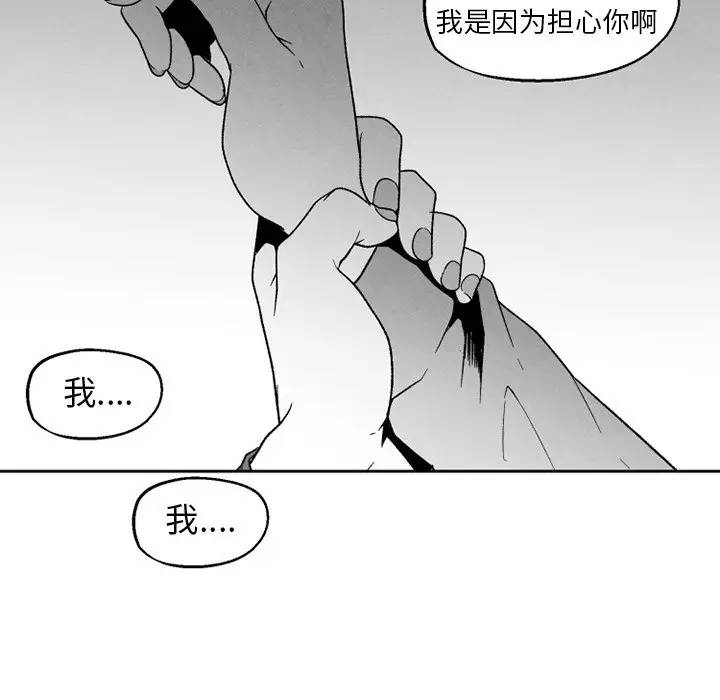 [韩国漫画] 墓志铭 BL,剧情向#[70P]-24