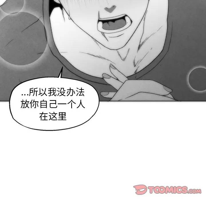 [韩国漫画] 墓志铭 BL,剧情向#[70P]-26