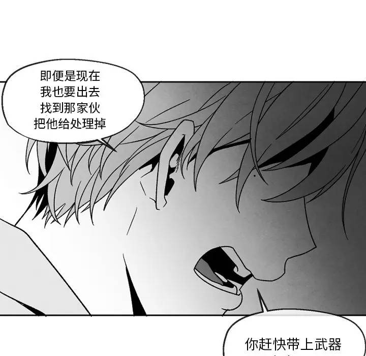 [韩国漫画] 墓志铭 BL,剧情向#[70P]-31