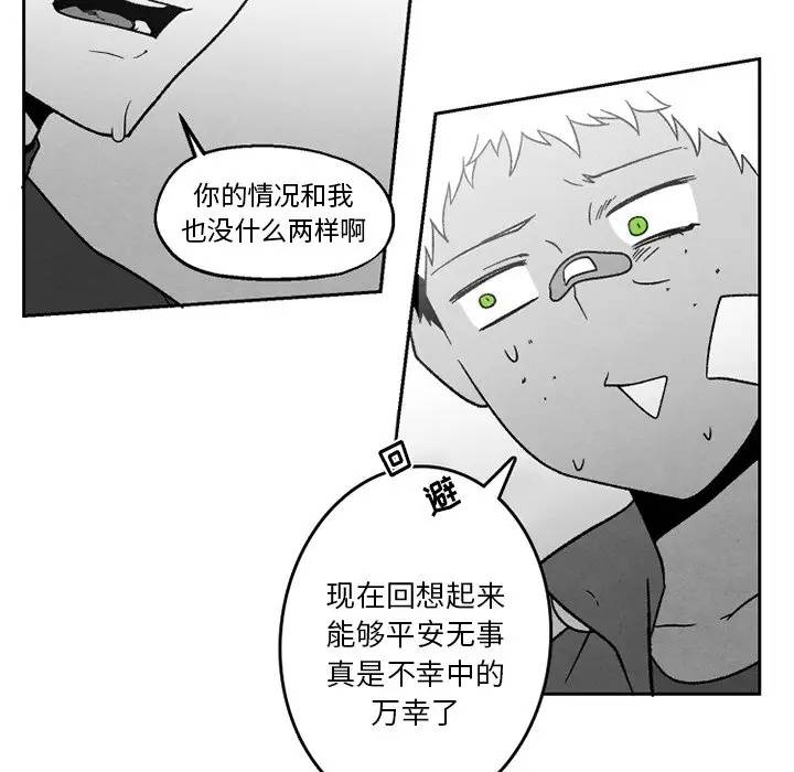 [韩国漫画] 墓志铭 BL,剧情向#[70P]-43