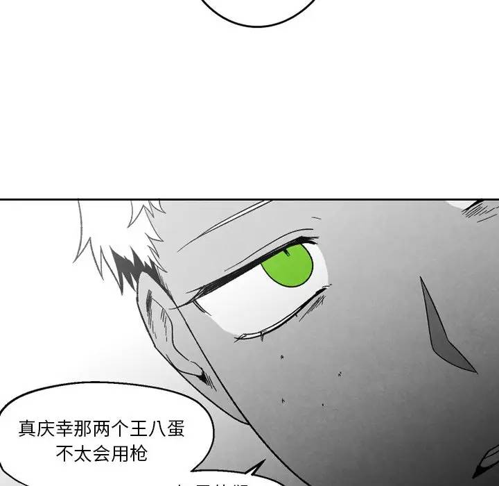 [韩国漫画] 墓志铭 BL,剧情向#[70P]-44
