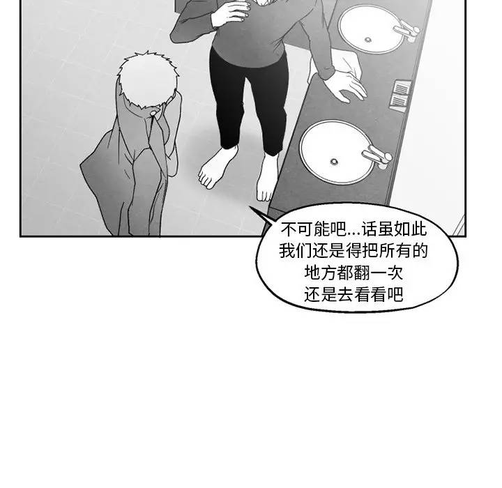 [韩国漫画] 墓志铭 BL,剧情向#[70P]-48