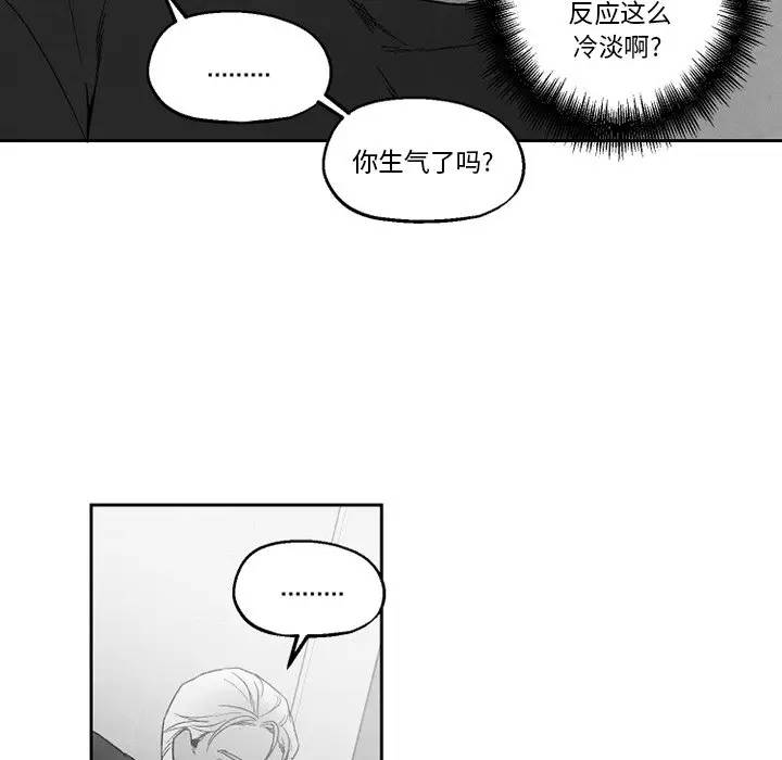 [韩国漫画] 墓志铭 BL,剧情向#[70P]-53