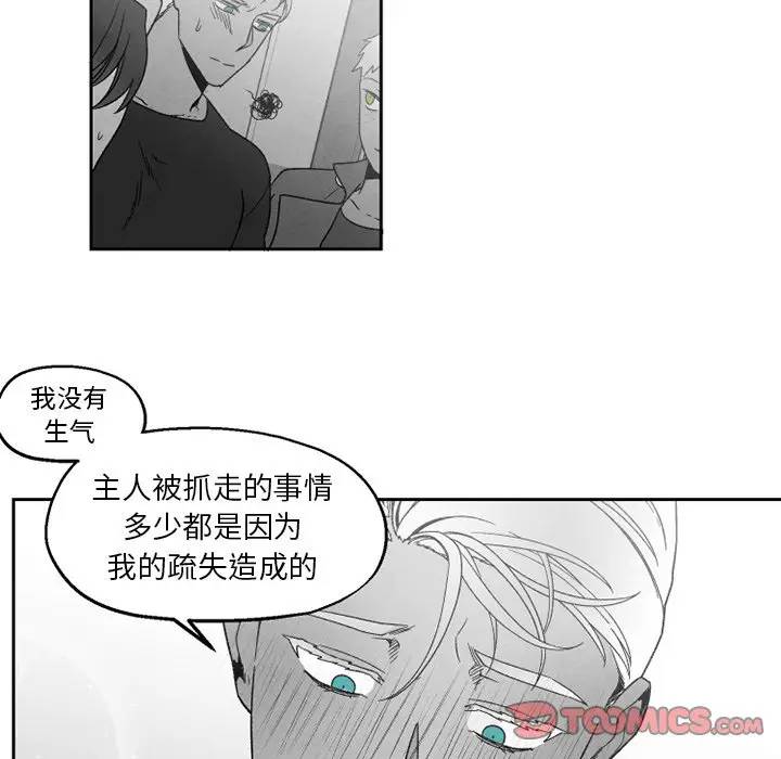 [韩国漫画] 墓志铭 BL,剧情向#[70P]-54