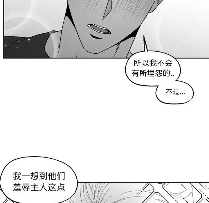 [韩国漫画] 墓志铭 BL,剧情向#[70P]-55