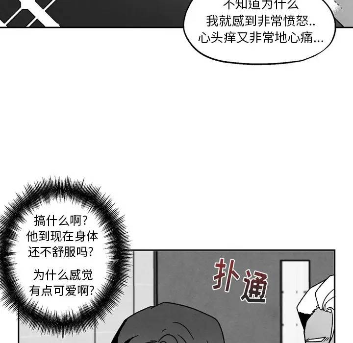 [韩国漫画] 墓志铭 BL,剧情向#[70P]-57