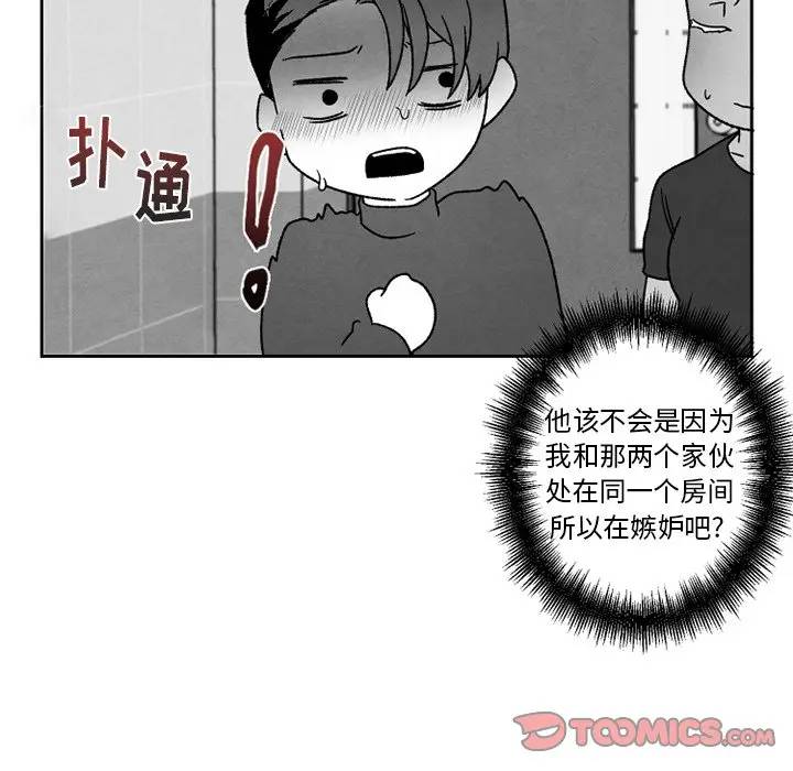 [韩国漫画] 墓志铭 BL,剧情向#[70P]-58