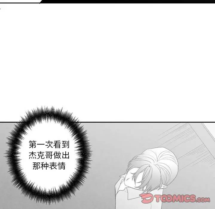 [韩国漫画] 墓志铭 BL,剧情向#[70P]-66