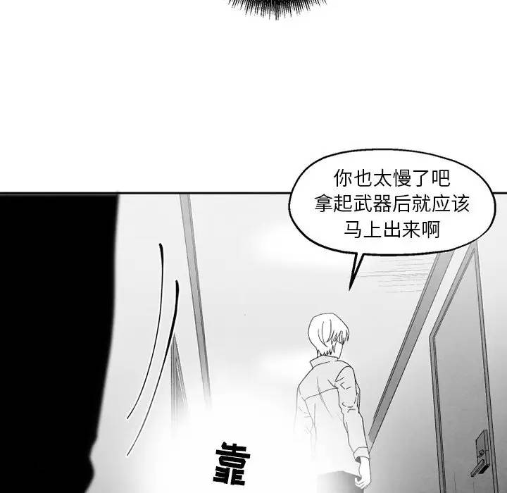 [韩国漫画] 墓志铭 BL,剧情向#[70P]-68