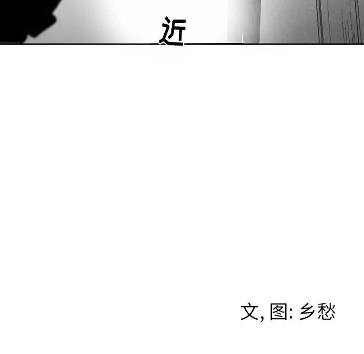 [韩国漫画] 墓志铭 BL,剧情向#[70P]-69