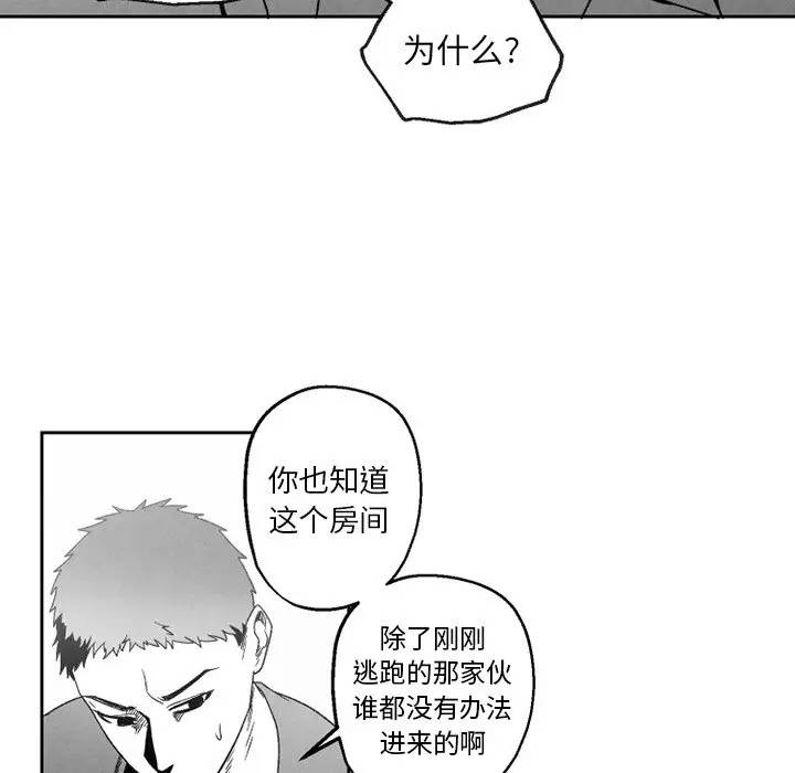 [韩国漫画] 墓志铭 BL,剧情向#[70P]-8