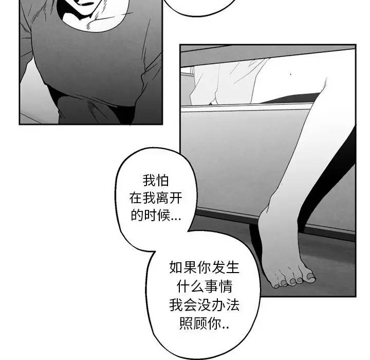 [韩国漫画] 墓志铭 BL,剧情向#[70P]-9