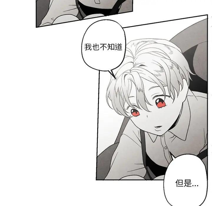 [韩国漫画] 墓志铭 BL,剧情向#[74P]-23