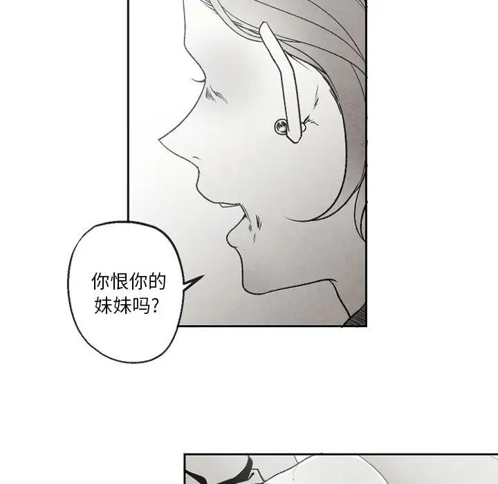 [韩国漫画] 墓志铭 BL,剧情向#[74P]-28