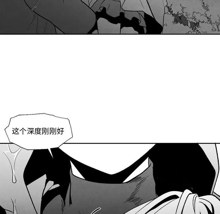 [韩国漫画] 墓志铭 BL,剧情向#[83P]-21