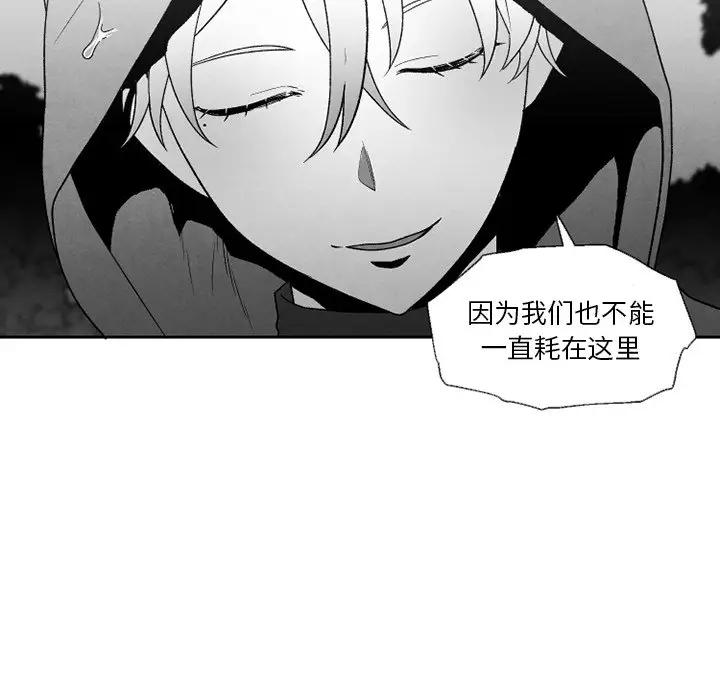 [韩国漫画] 墓志铭 BL,剧情向#[83P]-23