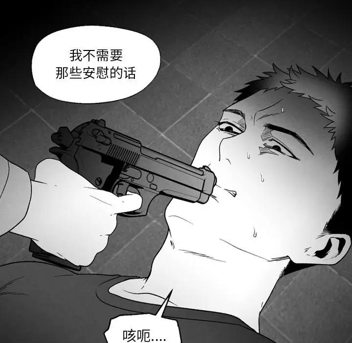 [韩国漫画] 墓志铭 BL,剧情向#[83P]-73