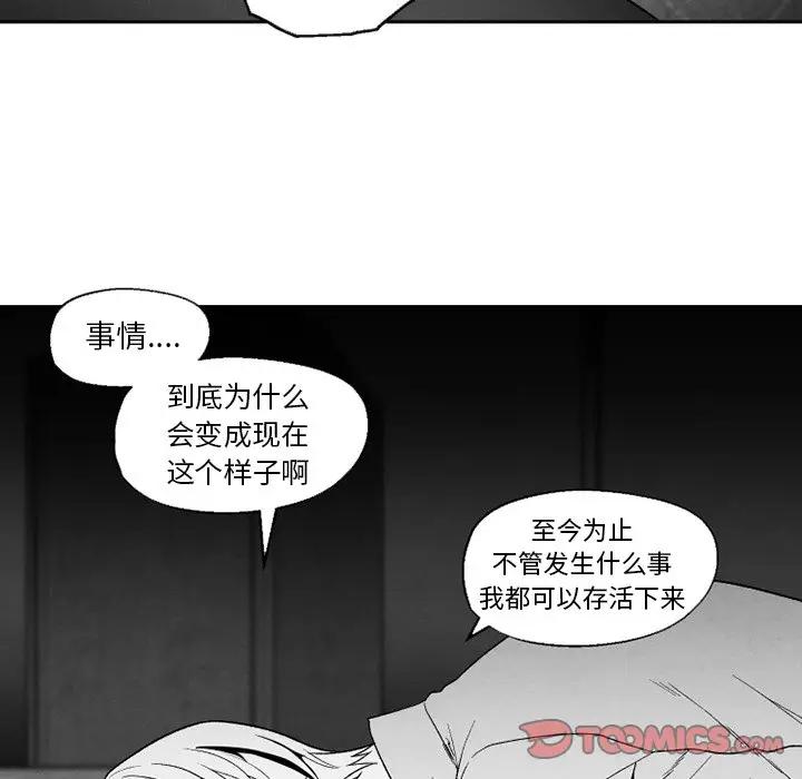 [韩国漫画] 墓志铭 BL,剧情向#[83P]-74