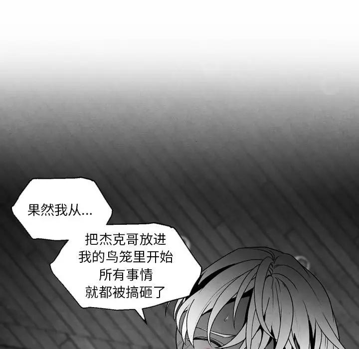 [韩国漫画] 墓志铭 BL,剧情向#[83P]-80