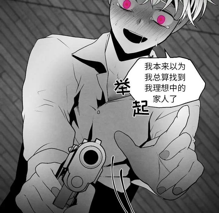 [韩国漫画] 墓志铭 BL,剧情向#[83P]-81