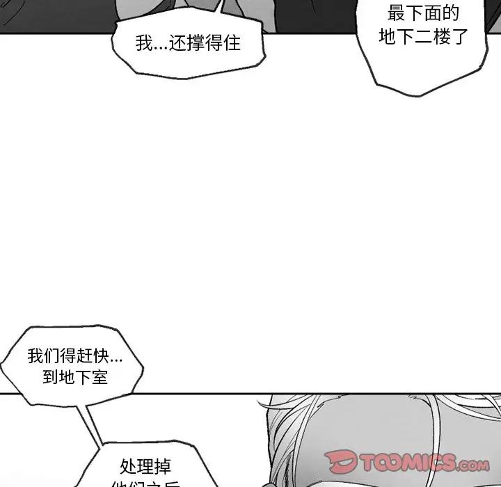 [韩国漫画] 墓志铭 BL,剧情向#[74P]-10