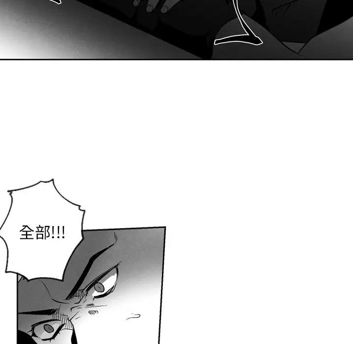 [韩国漫画] 墓志铭 BL,剧情向#[74P]-28