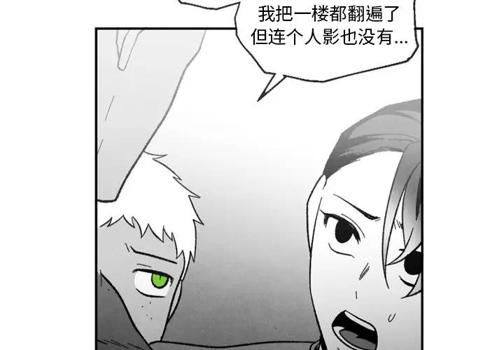 [韩国漫画] 墓志铭 BL,剧情向#[74P]-3
