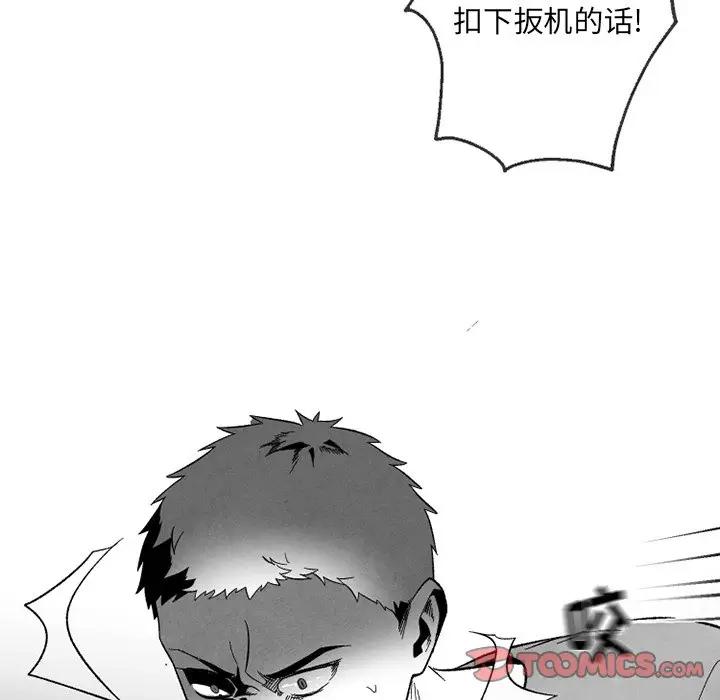 [韩国漫画] 墓志铭 BL,剧情向#[74P]-30